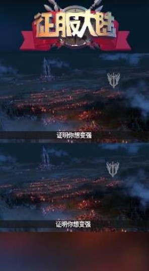 征服大陆