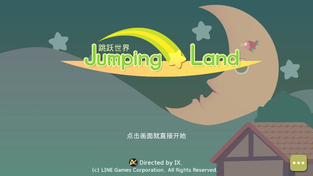 跳跃世界测试版