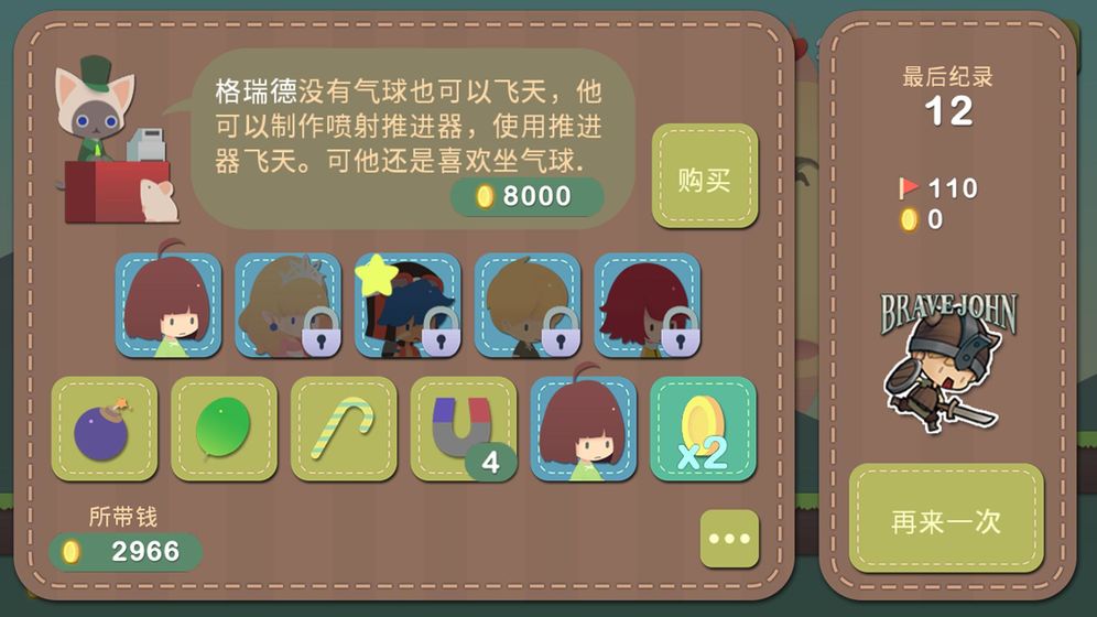 跳跃世界测试版