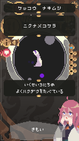 触手育成测试版
