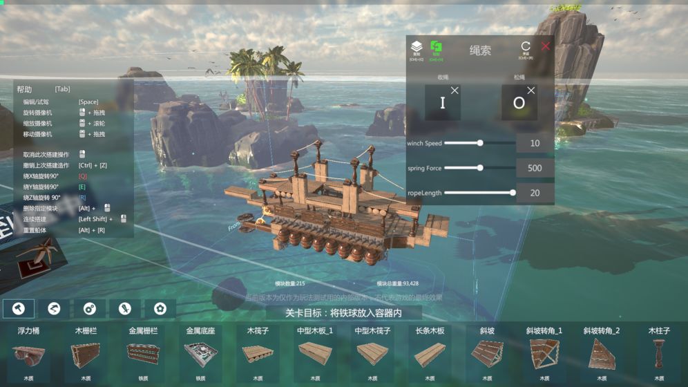 沉浮测试版