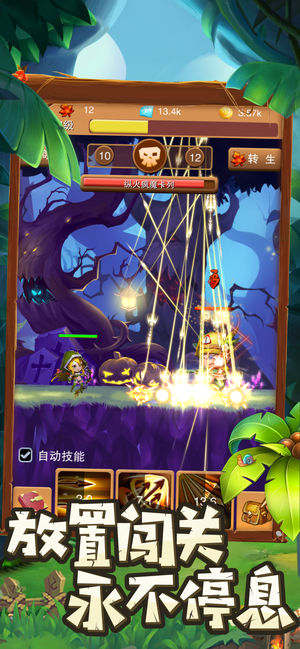 无尽勇士