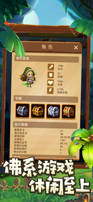 无尽勇士
