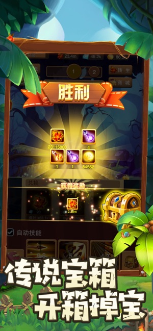 无尽勇士