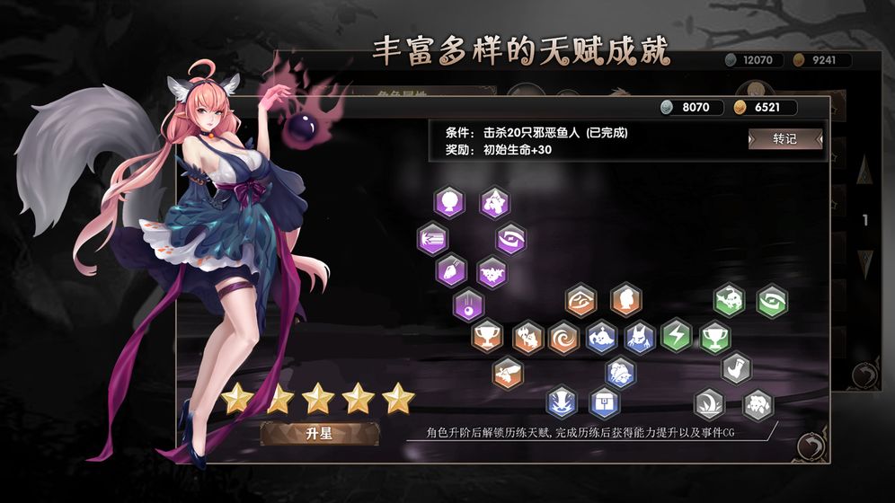 地城蔷薇测试版