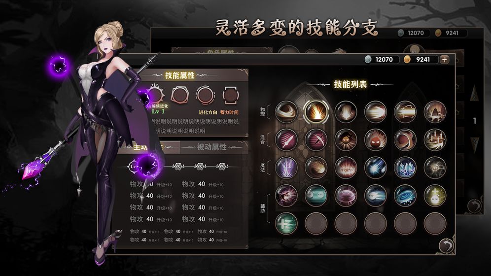 地城蔷薇测试版