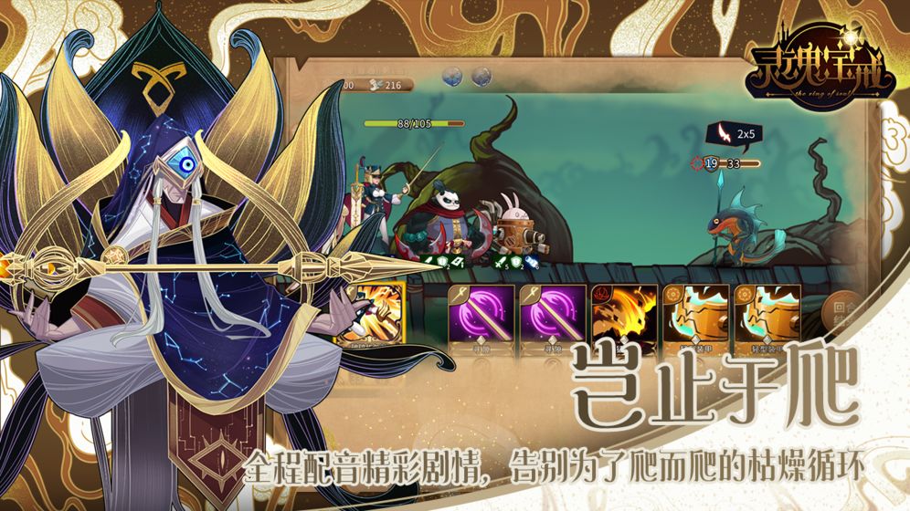 灵魂宝戒测试版