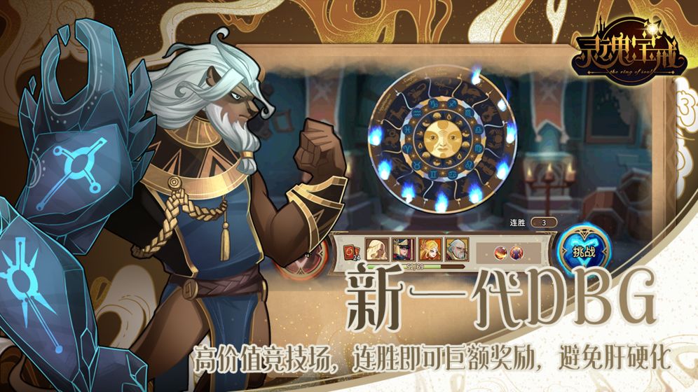 灵魂宝戒测试版