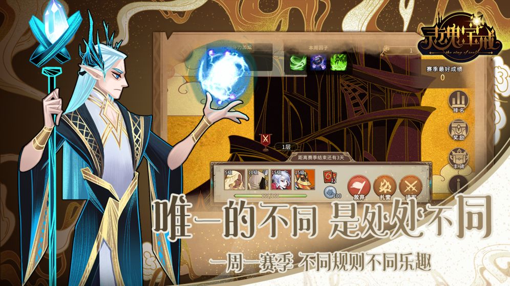 灵魂宝戒测试版