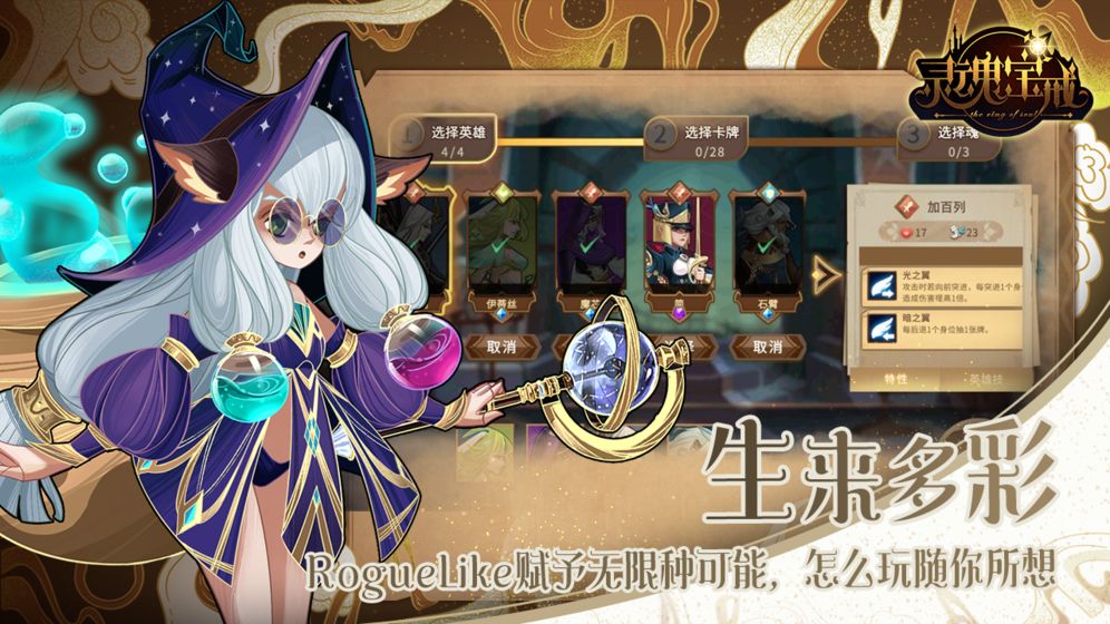 灵魂宝戒测试版