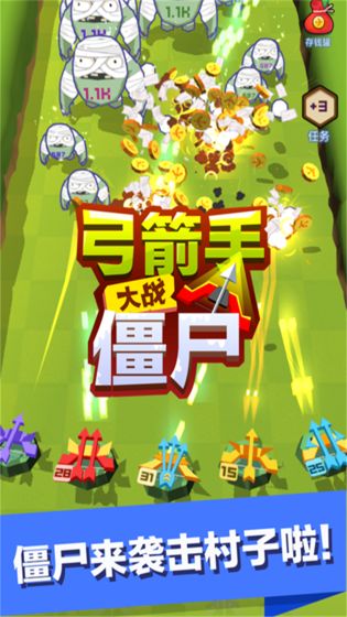 弓箭手大战僵尸测试版