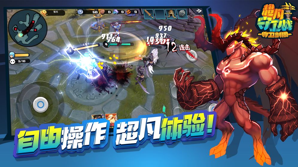 超凡守卫战守卫剑阁测试版