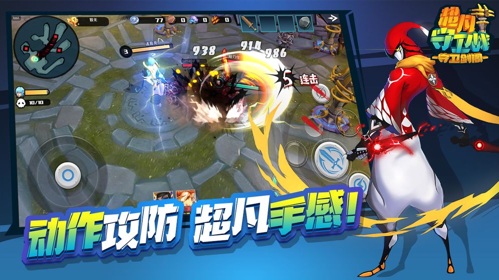 超凡守卫战守卫剑阁测试版