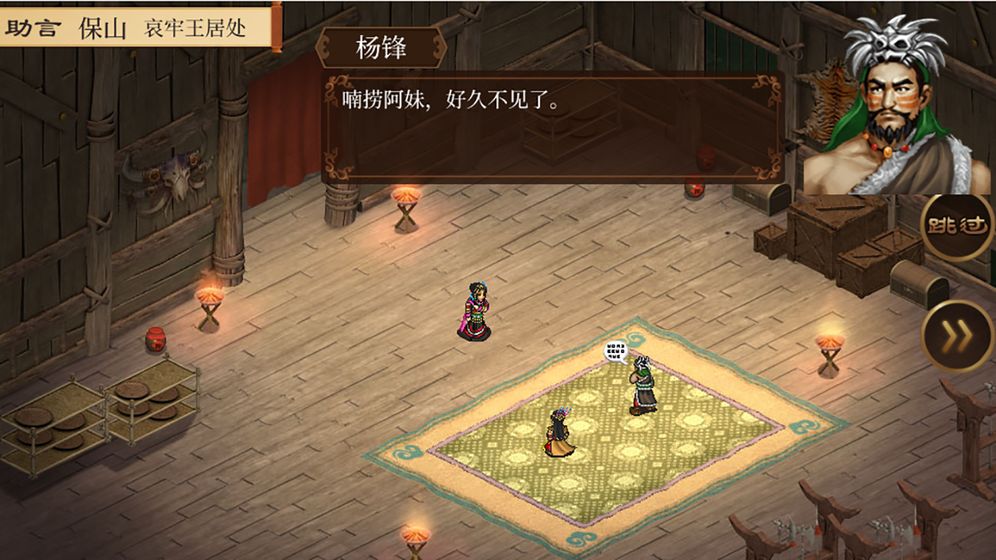 蜀汉传卧龙篇测试版