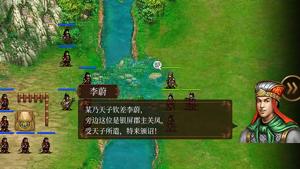 蜀汉传卧龙篇测试版