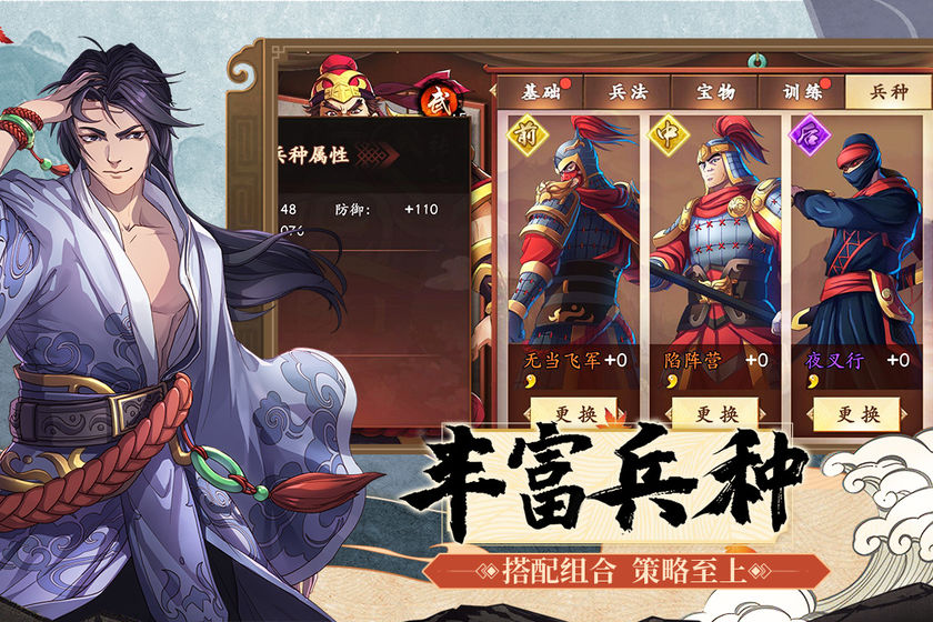 策魂三国测试服