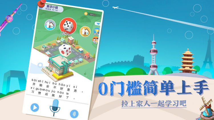 普通话小镇预约