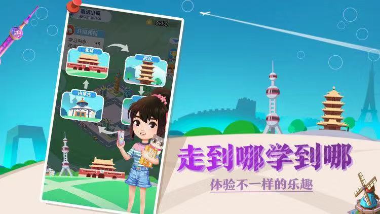 普通话小镇预约