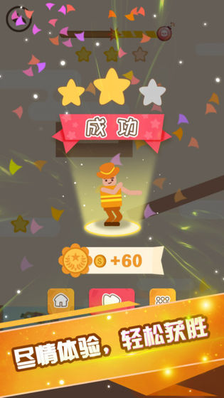 火花先生救援行动测试版