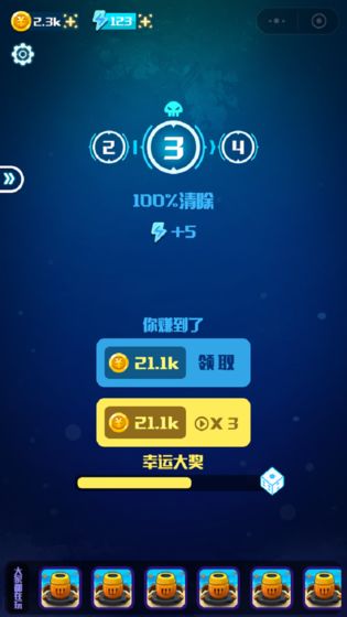 海底大战测试版