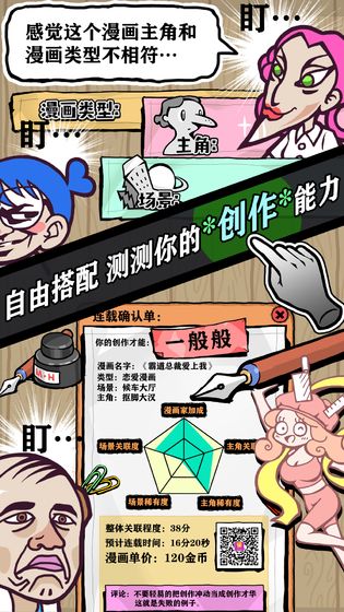 人气王漫画社测试版
