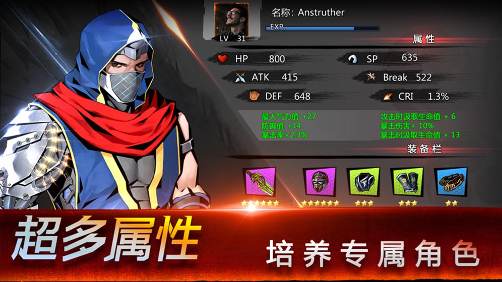 忍者之魂测试版