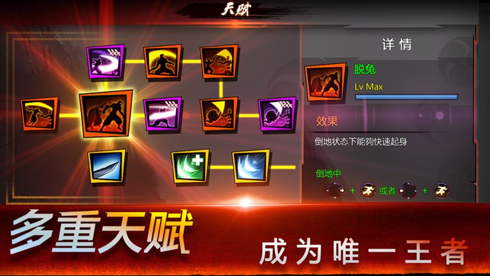 忍者之魂测试版