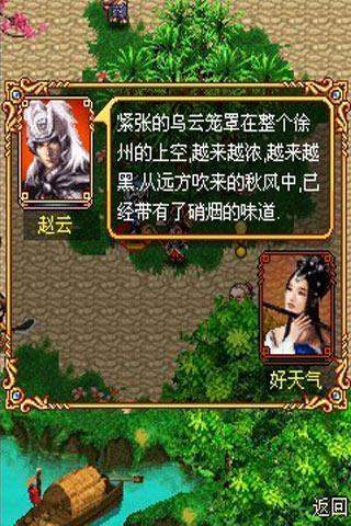 乱舞三国