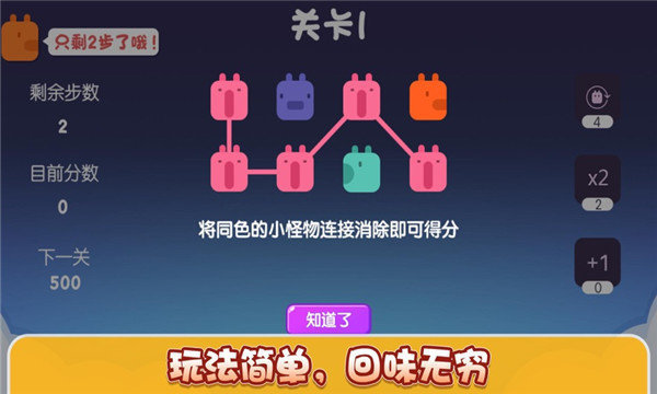 弥路连连消红包版