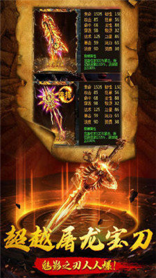 小冰冰传奇v15变态版