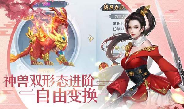 百战无双红包版
