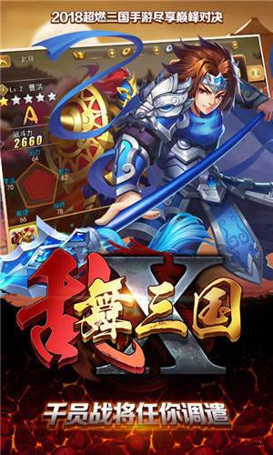乱舞三国无限金砖版