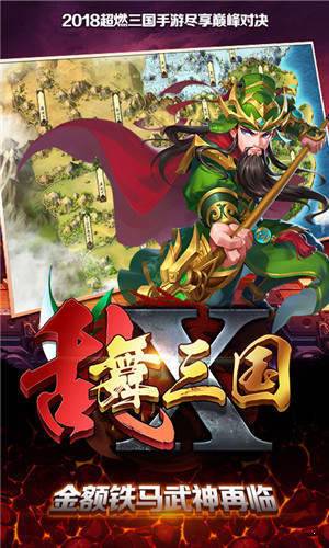 乱舞三国无限金砖版
