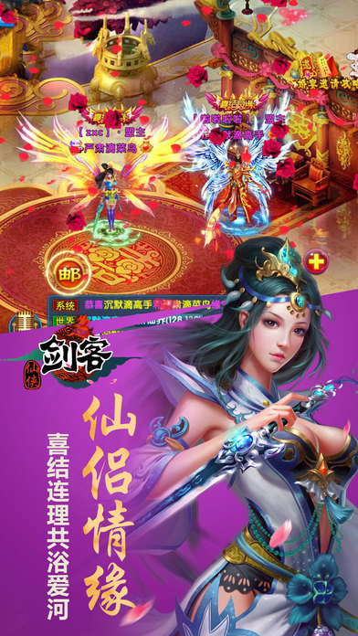 仙侠剑客破解版