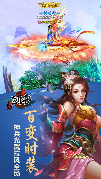 仙侠剑客破解版