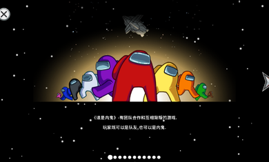 在我们之间汉化破解版最新