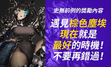 棕色尘埃破解版