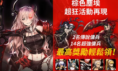 棕色尘埃破解版