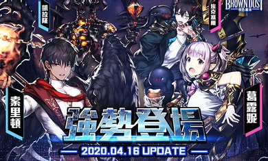 棕色尘埃破解版