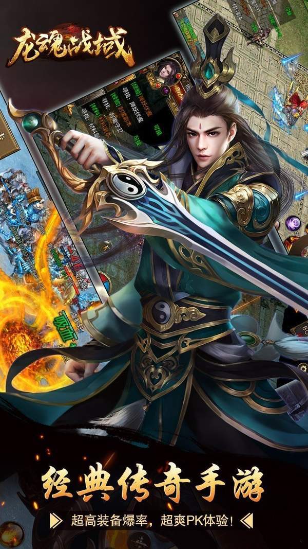龙魂战域