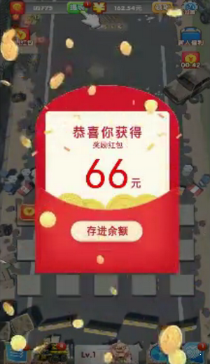 轰你一炮领红包