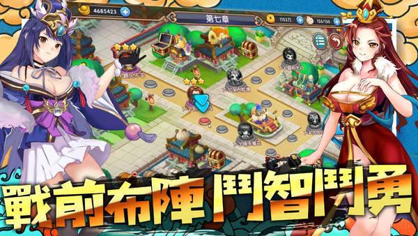 三国h传