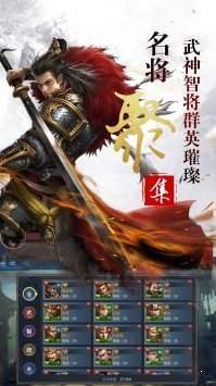 三国乱世争霸