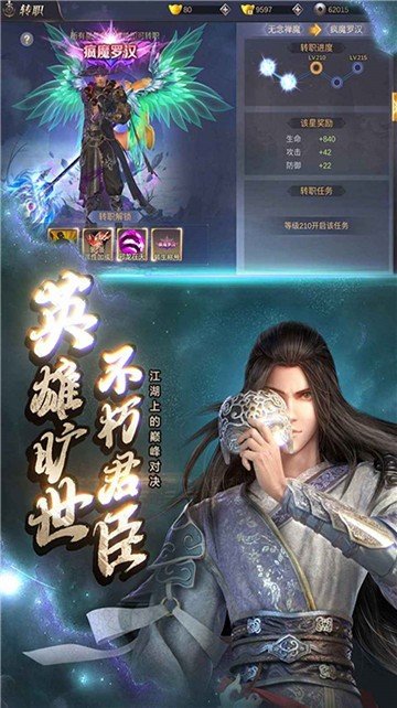 逆王传说内购破解版