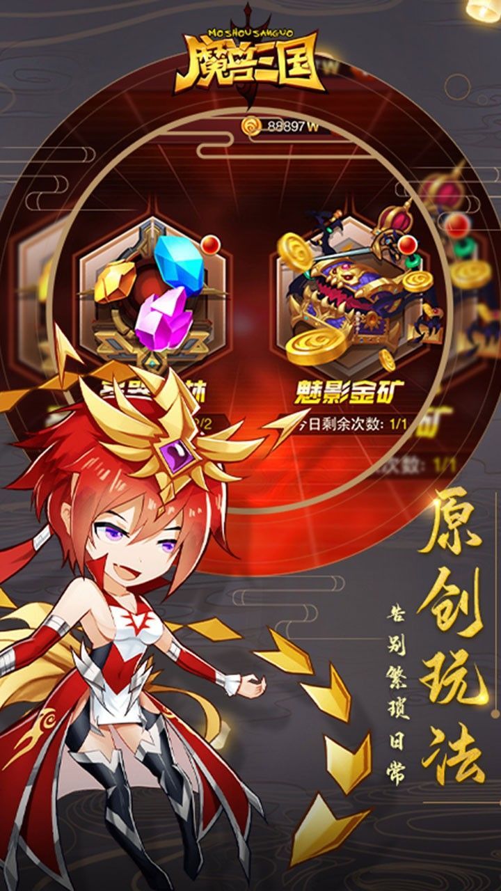 魔兽三国变态版