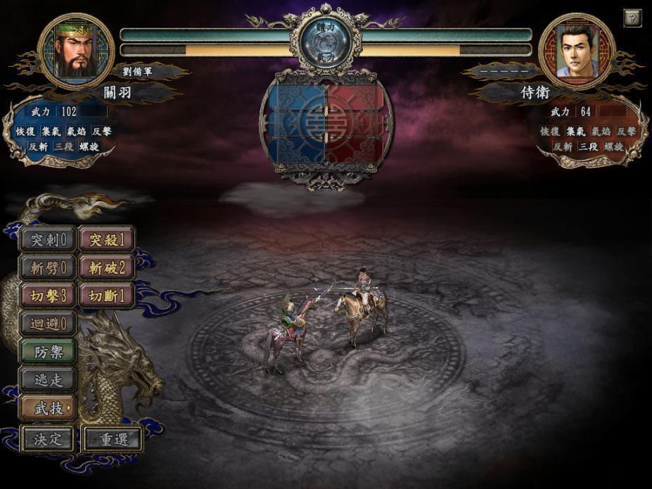 三国志10威力加强版完美版