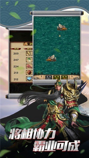 三国志单机版免费下载