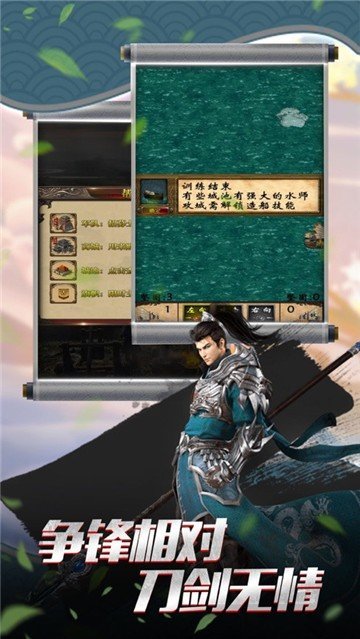 三国志单机版免费下载