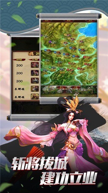 三国志单机版免费下载