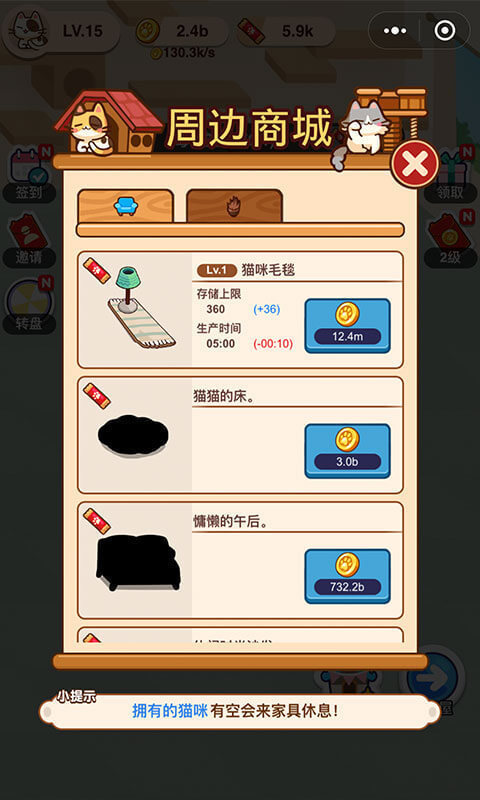 喵喵招财屋红包